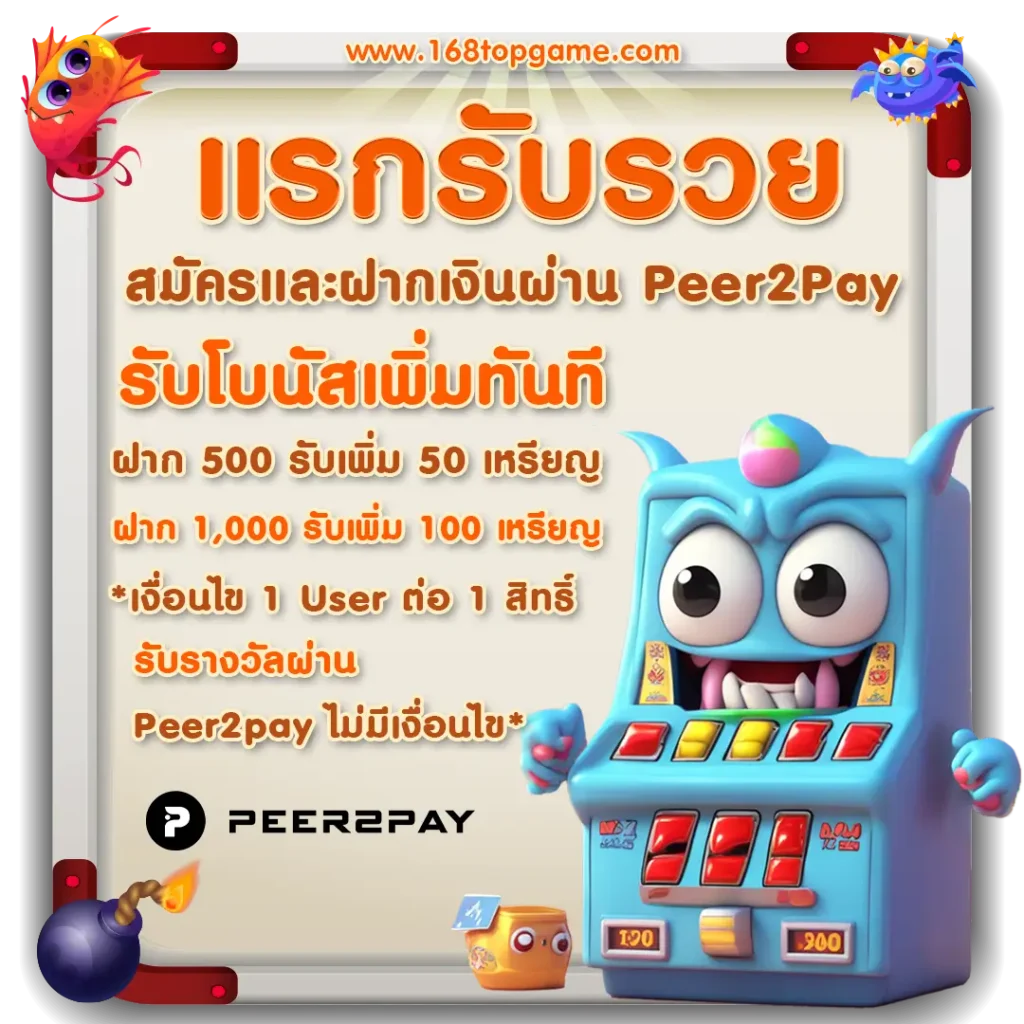 โปรเครดิตฟรี